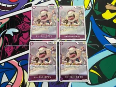 ワンピースカード シャーロット・カタクリ R 4枚 OP08-063 二つの伝説 紫 ビッグ・マム海賊団