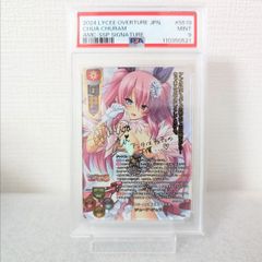 リセ アミューズクラフト SSP 二人で一人の吸血鬼アイドル チュ－ア・チュラム サイン psa9