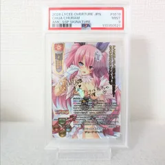 【PSA10】二人で一人の吸血鬼アイドル チューア・チュラム SP サイン リセ アミューズクラフト SSP 二人で一人の吸血鬼アイドル チュ