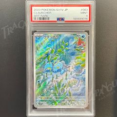 PSA9 バイオレットex ウデッポウ sv1V 083/078  100689016