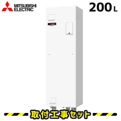 2025年最新】三菱電気温水器の人気アイテム - メルカリ