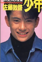 光GENJI 佐藤敦啓 大量セット！ショップグッズ パンフレット dvd