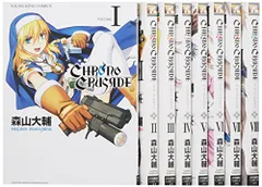 クロノクルセイド マヴラブ 他冊子まとめ売り 2025年最新】クロノクルセイドの人気アイテム - メルカリ