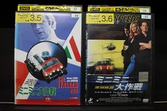 ミニミニ大作戦 [レンタル落ち] rdzdsi3 ミニミニ 大作戦 全2枚 1969年版、2003年版 レンタル落ち セット