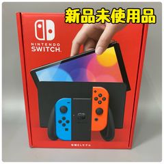 【新品未使用品】Nintendo Switch 任天堂スイッチ 有機ELモデル ［HEG-S-KABAA］ネオンブルー・ネオンレッド （メーカー保証1年期限内）