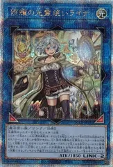 照耀の光霊使いライナ 【25thシークレットレア】 QCCP-JP191 QUARTER CENTURY CHRONICLE side：PRIDE 遊戯王 トレカ道のサムネイル