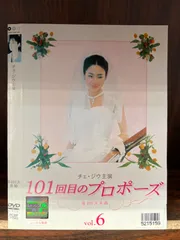 2023年最新】101回目のプロポーズ DVDの人気アイテム - メルカリ 2023年最新】101回目のプロポーズ DVDの人気アイテム - メルカリ