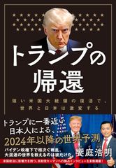 trump.the.art.of.the.dealトランプ自伝87年初版初著書 - メルカリ