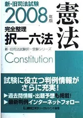 2024年最新】司法試験 lecの人気アイテム - メルカリ