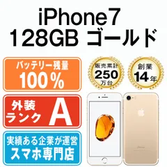 2023年最新】iphone7 128gb シルバーの人気アイテム - メルカリ