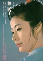 2025年最新】藤純子 シネアルバムの人気アイテム - メルカリ