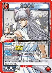 妖狐蔵馬 Rパラレル 妖狐蔵馬 SR 幽遊白書 ユニオンアリーナ