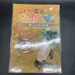 2026年最新】未使用 切手の人気アイテム - メルカリ