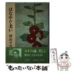 2026年最新】村山リウの人気アイテム - メルカリ