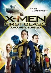 X-MEN ファースト・ジェネレーション【洋画 中古 DVD】レンタル落ち