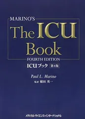 2024年最新】ICUブック 第4版の人気アイテム - メルカリ