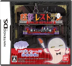 DS-怪談レストラン 裏メニュー100選