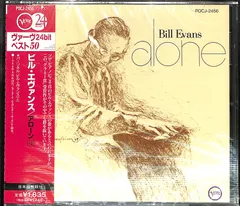 2024年最新】bill evans aloneの人気アイテム - メルカリ