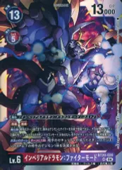 【中古】デジモンカードゲーム BT20-020[SR]：インペリアルドラモン：ファイターモード
