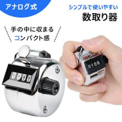 【mitas公式】数取り器 小型 手持型 カウンター 1～9999まで 数量カウント 簡単リセット機能 数取器 数取り 入場者 交通量 野鳥の会 カウント ボタン データ収集 個数検査 交通量調査 トレーニング カウント 来客数調査 販売数把握 運動 入場者