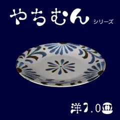 2024年最新】ちむちむの鉢の人気アイテム - メルカリ