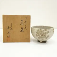 古瀬戸 大小 碗 三件(ZE532)