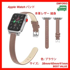 🐎🉐🐎　2026もトクトク　🐎🉐🐎　　Apple Watch バンド　本革レザー 細身　（ブラウン、38mm/40mm/41mm）