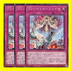 ☆投石部隊 3枚セット 遊戯王 - メルカリ