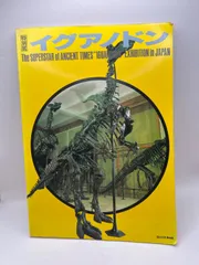 2025年最新】国立科学博物館ミュージアムグッズの人気アイテム - メルカリ