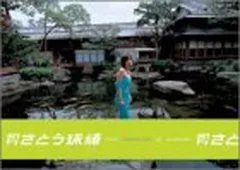 ともさかりえ グラビア切り抜き プレイボーイ 1997年 さとう珠緒 榎本加奈子 2025年最新】Yahoo!オークション -榎本 加奈子(切り抜き)の中古
