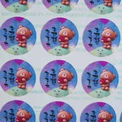 風船くまさん③『お世話になりました』シール♥️1シート48枚 【A122】