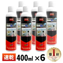 ENDOX エンドックス 防錆剤 錆転換剤RSスプレー 400ml 6本 赤錆を黒錆に変えて錆の進行を止める 80038のサムネイル
