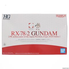 특제 리플릿 부속 HG 1/144 RX-78-2 건담 2020년 두바이 국제 박람회 일본관 PR 앰배서더 기동전사 건담 프라모델 프리미엄 반다이&건담 베이스 한정(5060595) 반다이 스피릿츠