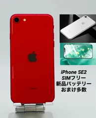 2024年最新】iPhone XR 128 レッド 新品の人気アイテム - メルカリ