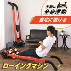 大庄製 ローイングマシンです