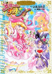 2024年最新】プリキュアコレクション 全巻の人気アイテム - メルカリ