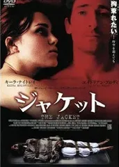 ジャケット THE JACKET／キーラ・ナイトレイ／DVD【中古】レンタル落ち