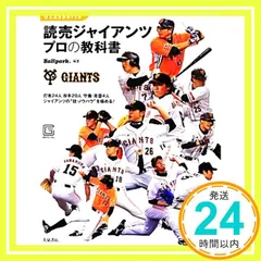 2025年最新】ジャイアンツの人気アイテム - メルカリ