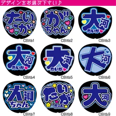 G反射うちわ文字【大河たいがちゃん】選べる反射名前文字F3Lファンサ文字　IMP文字パネル連結文字ボードスローガン鈴木