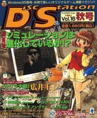 2025年最新】ディスクステーション コンパイルの人気アイテム