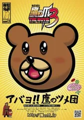 秘密結社 鷹の爪 THE MOVIE 3 鷹の爪 は永遠に【アニメ 中古 DVD】レンタル落ち