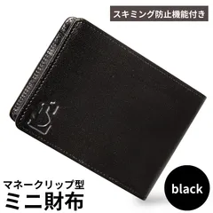 財布 メンズ 二つ折り マネークリップ ミニ財布 本革 イタリアンレザー 薄型 軽量 スキミング防止 RFIDブロック カードケース 小銭入れ付 ふたつ折り ブラック