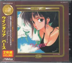 ウインダリア』国内正規版DVD いのまたむつみ DVD