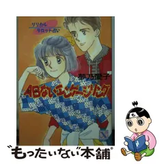 あなたにおすすめの商品 【中古】こっそりウインク殺人劇場（シアター