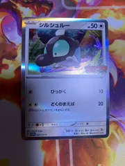 2023 ポケモンカード シルシュルー #087 ポケモンカードゲーム 087/SV-P シルシュルー (PROMO プロモ