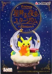 リーメント 星降る夜のスターリウム ポケットモンスター ジラーチ 3