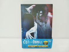 邦画 ホラー 貞子 VS 伽椰子 プレミアムエディション DVD Blu-ray 中古 リング 呪怨 [M-5611]