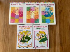 希少　おちゃめなふたご　シリーズ5冊