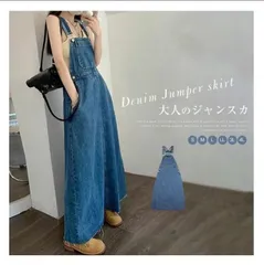 デニム ジャンパースカート サロペット スカート ワンピース レディース ボトムス デニムスカート ノースリーブ ジャンスカ 春 夏 大人可愛い カジュアル ゆったり 体型カバー サロペットワンピース 大人 オシャレ  xzxiaoyun260