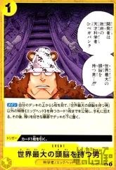 世界最大の頭脳を持つ男(UC)(OP07-114)のサムネイル